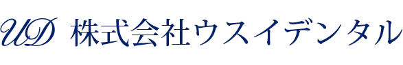 株式会社ウスイデンタル